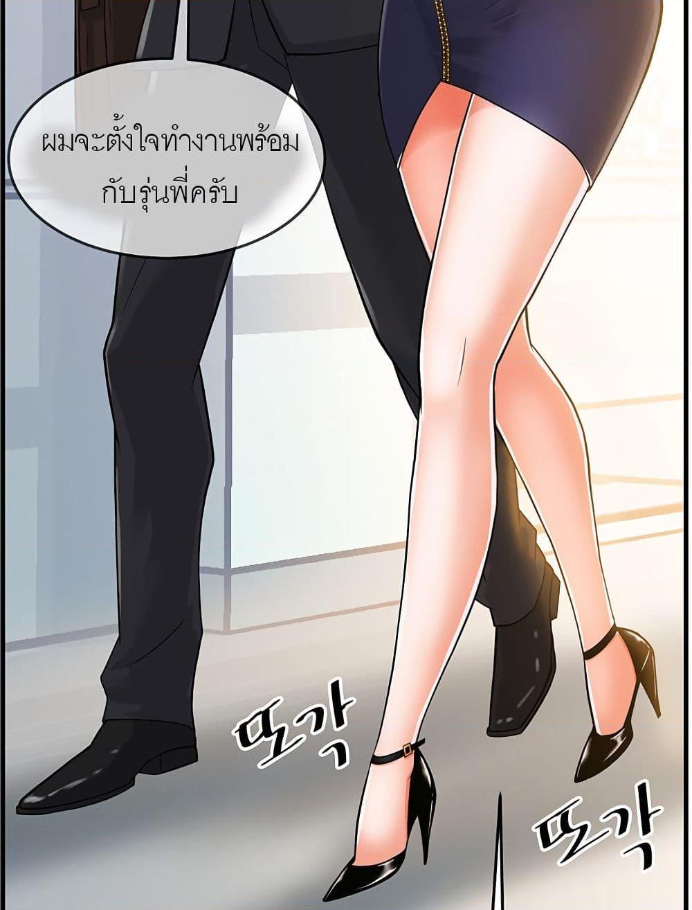 อ่านการ์ตูน Team Leader, This is A Report 1 ภาพที่ 11