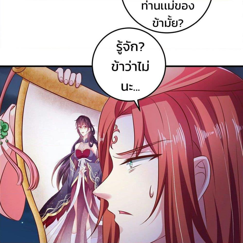 อ่านการ์ตูน Demon King Domination Pet: Genius Meng Bao Belly Black Mother 7 ภาพที่ 39