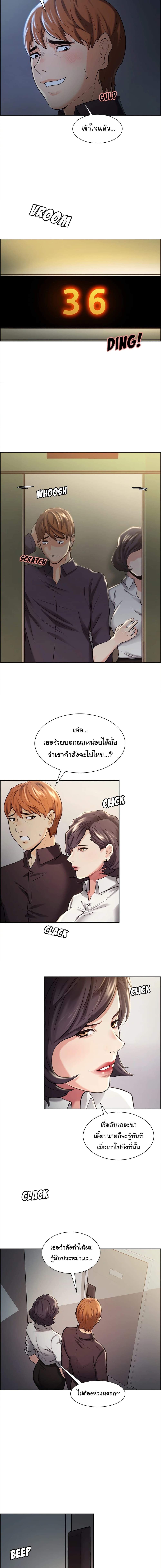 อ่านการ์ตูน The Sharehouse 22 ภาพที่ 8