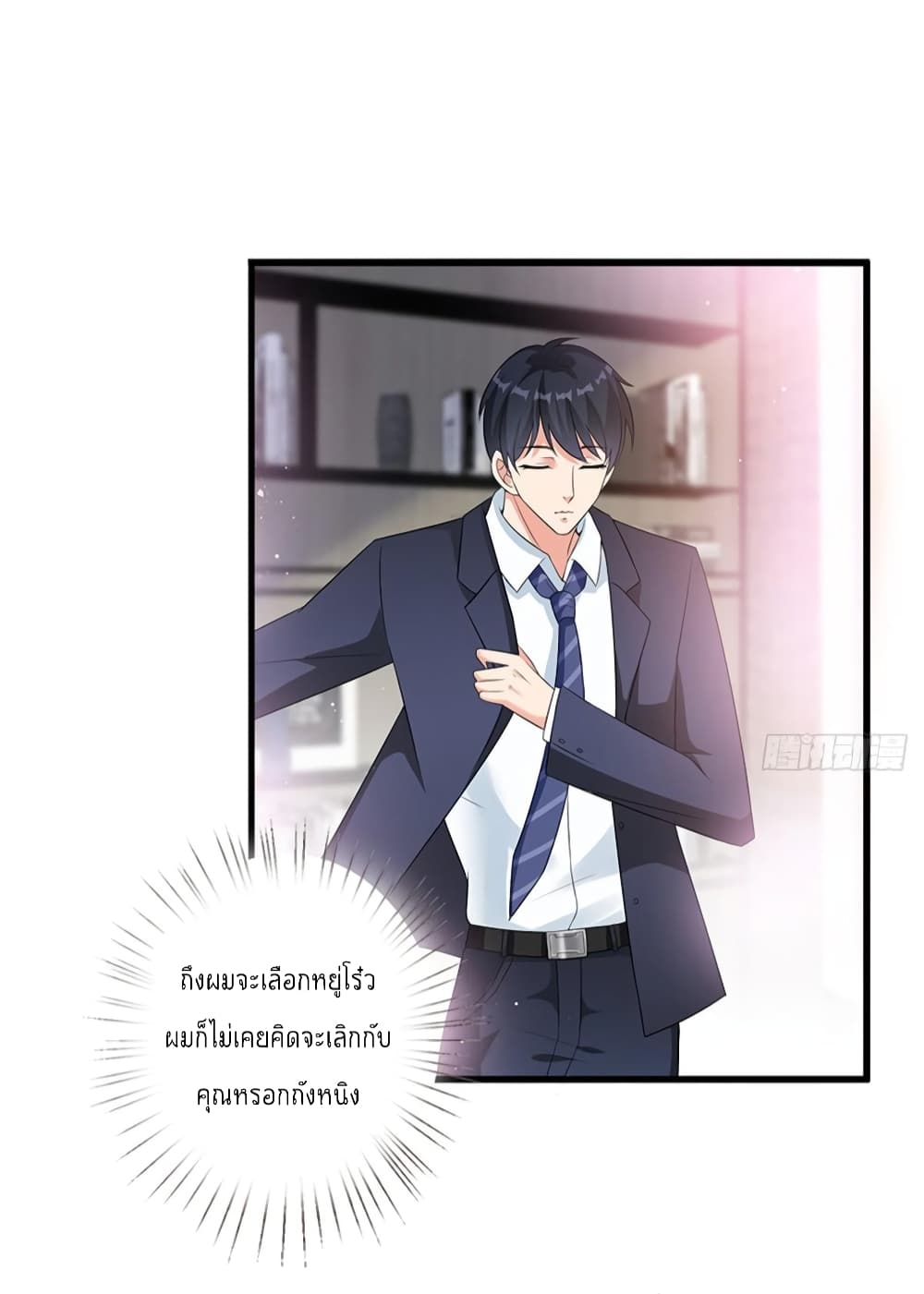 อ่านการ์ตูน Trial Marriage Husband: Need to Work Hard 10 ภาพที่ 10