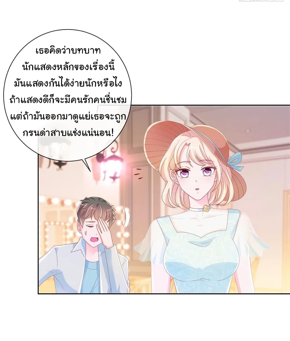 อ่านการ์ตูน The Lovely Wife And Strange Marriage 258 ภาพที่ 4