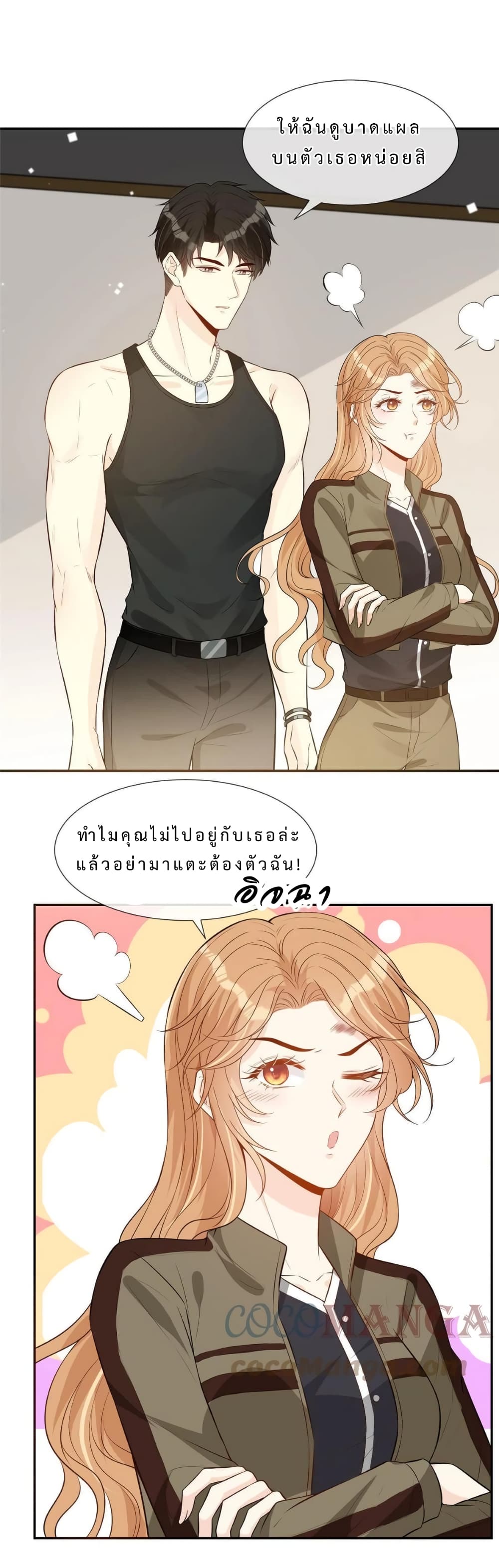 อ่านการ์ตูน Voluptuous 50 ภาพที่ 17