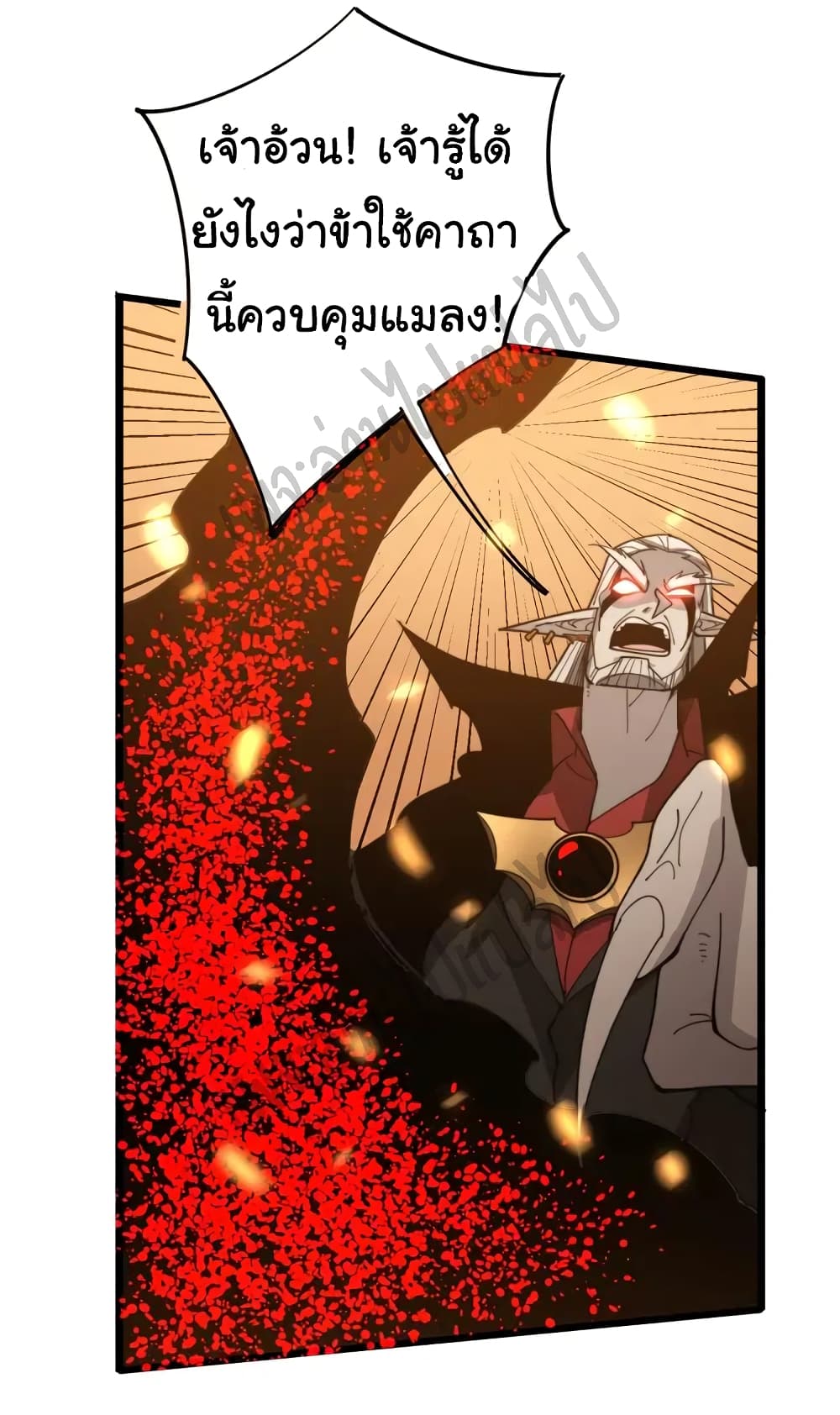 อ่านการ์ตูน Bad Hand Witch Doctor 116 ภาพที่ 25