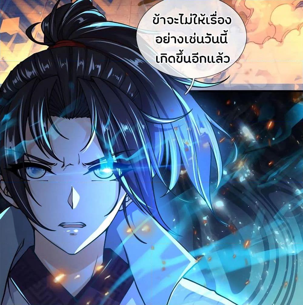 อ่านการ์ตูน Kendo Lingtian 47 ภาพที่ 11