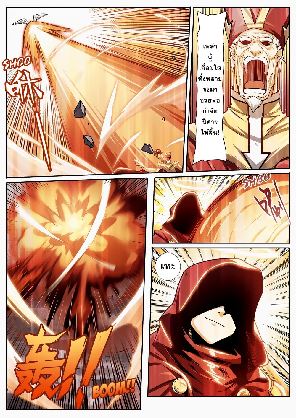 อ่านการ์ตูน Hero? I Quit A Long Time Ago 167 ภาพที่ 13