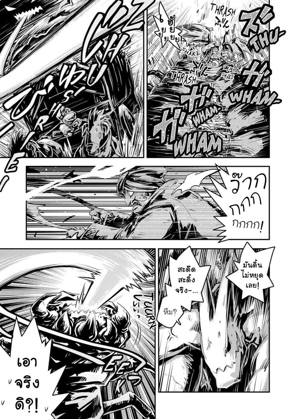 อ่านการ์ตูน Tensei Shitara Dragon no Tamago Datta – Saikyou Igai Mezasa Nee 22 ภาพที่ 7