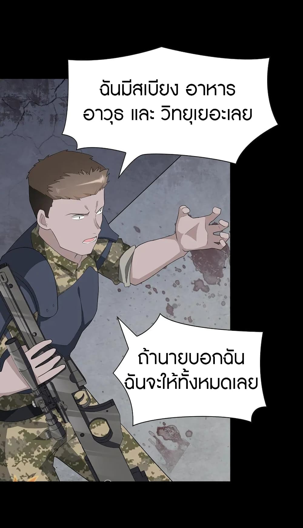 อ่านการ์ตูน My Girlfriend is a Zombie 124 ภาพที่ 41