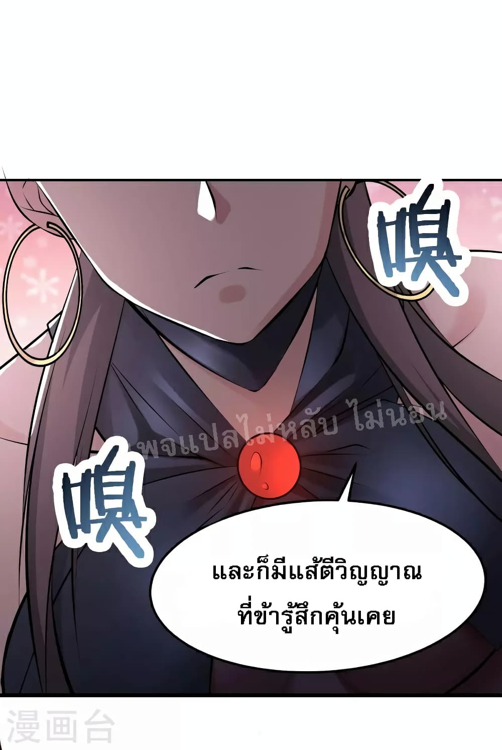 อ่านการ์ตูน My Harem is All Female Students 79 ภาพที่ 6