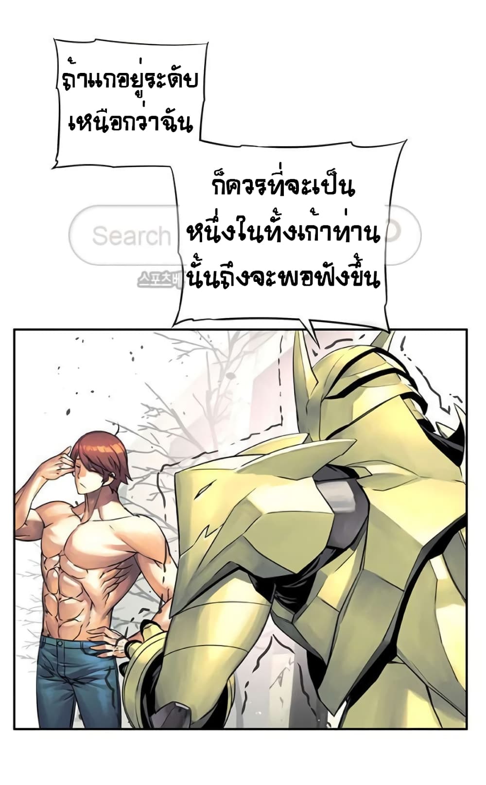 อ่านการ์ตูน The God of “Game of God” 42 ภาพที่ 36