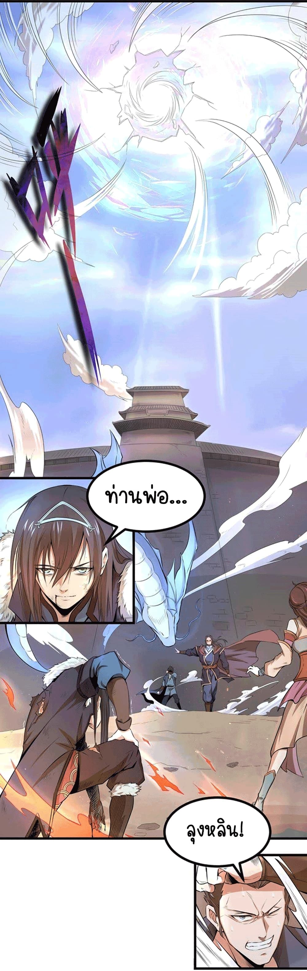 อ่านการ์ตูน Devouring Eternity 26 ภาพที่ 12