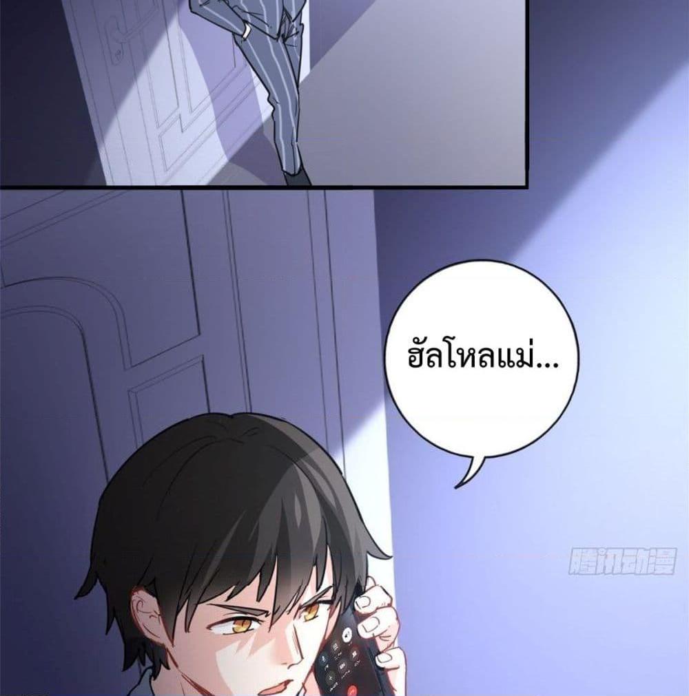 อ่านการ์ตูน I am Han Sanqian 3 ภาพที่ 56