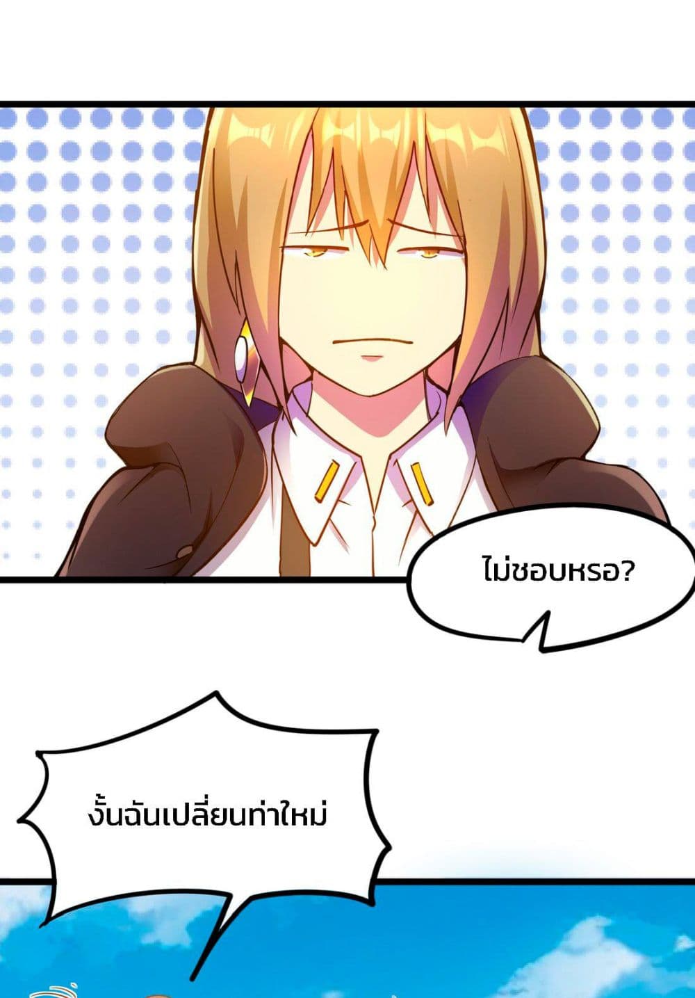 อ่านการ์ตูน The Battle Rules of The Business Department 10 ภาพที่ 46