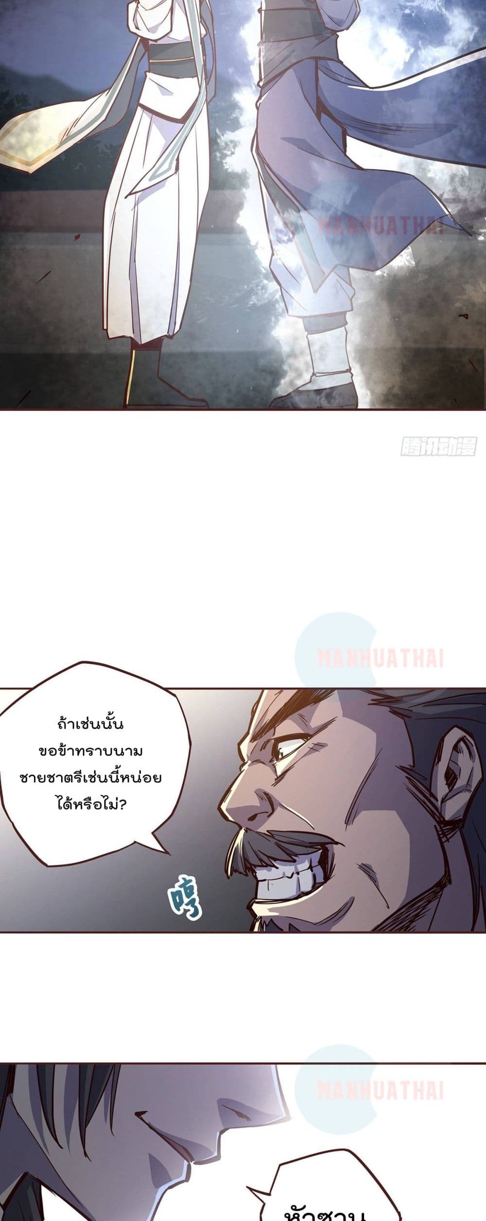 อ่านการ์ตูน Life And Death 2 ภาพที่ 14