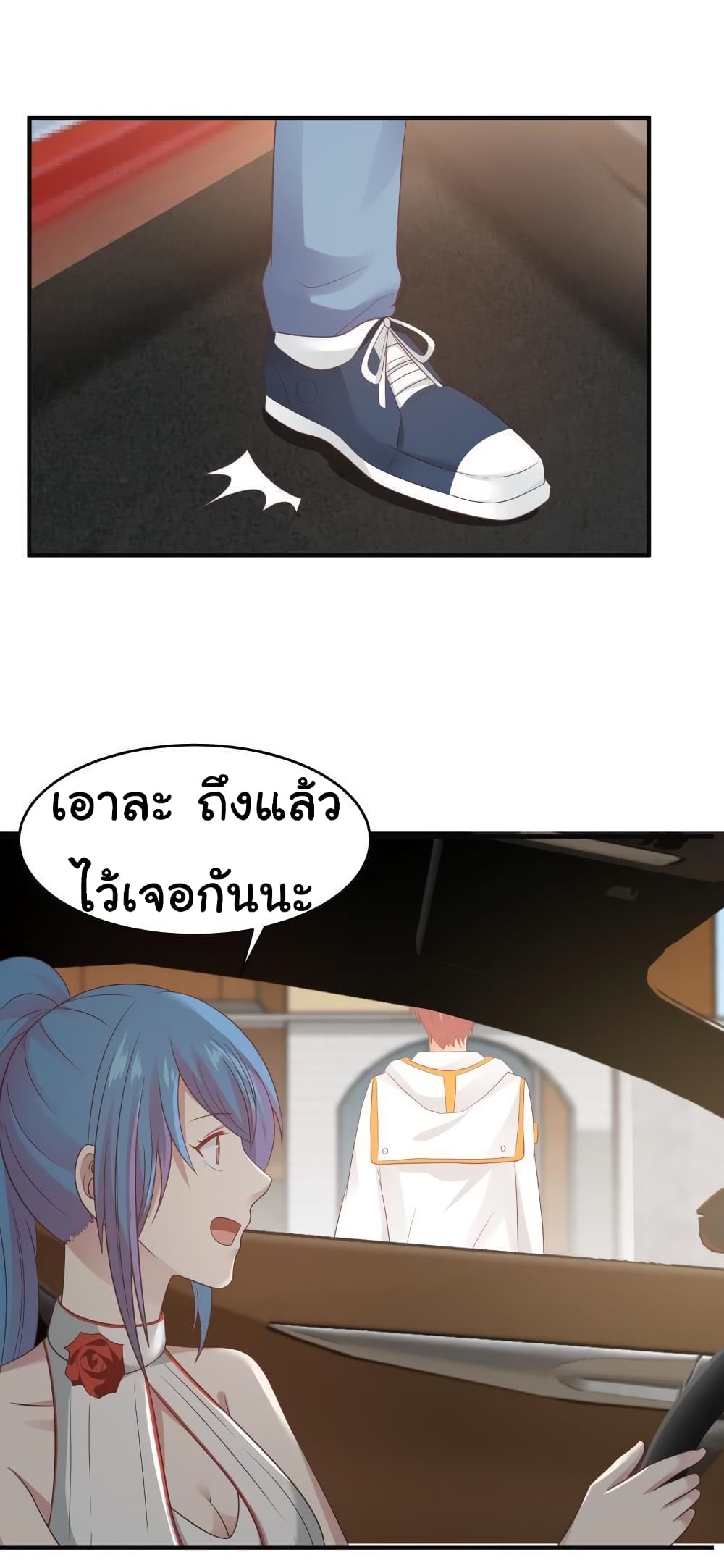 อ่านการ์ตูน I Have a Dragon on My Body 226 ภาพที่ 11