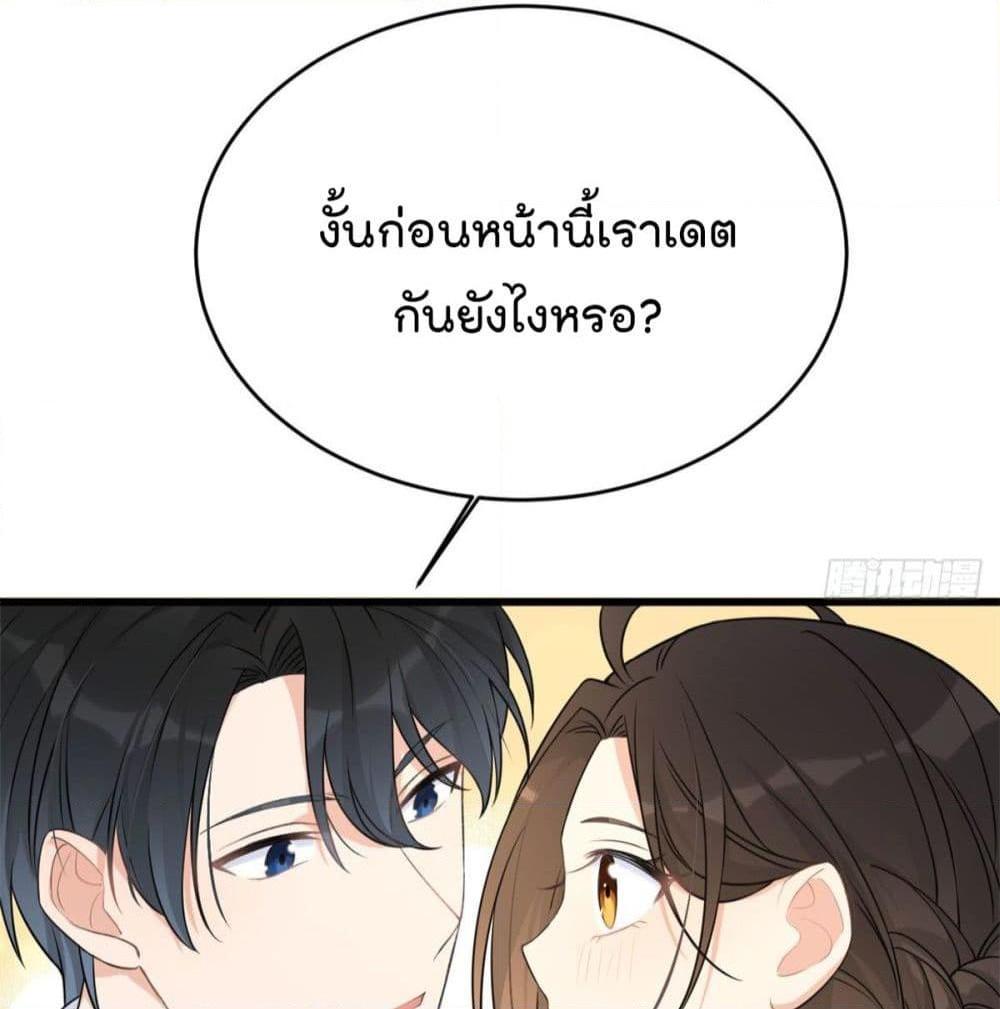 อ่านการ์ตูน Remember Me? 18 ภาพที่ 63