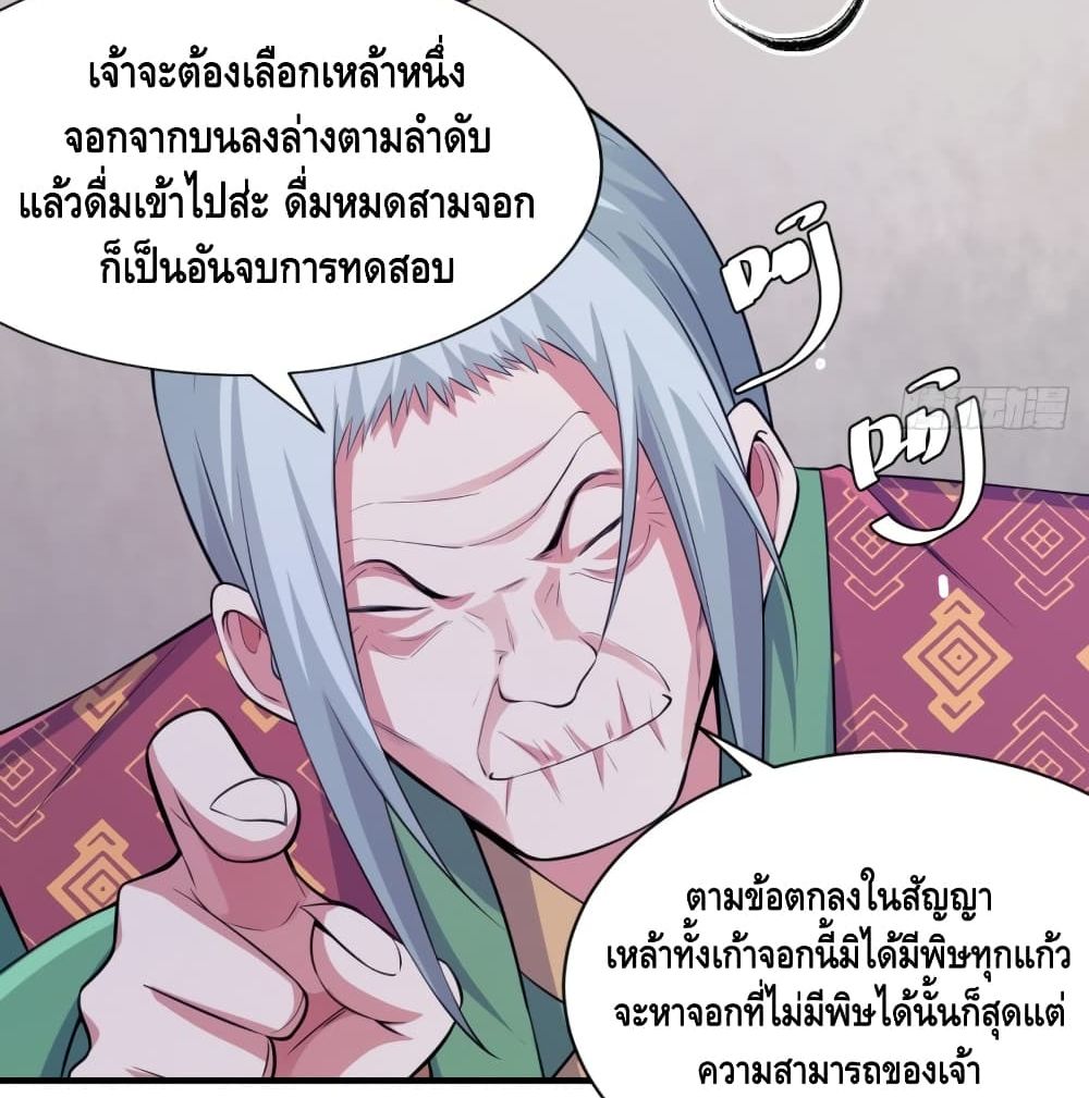 อ่านการ์ตูน Killing Me 10 ภาพที่ 24