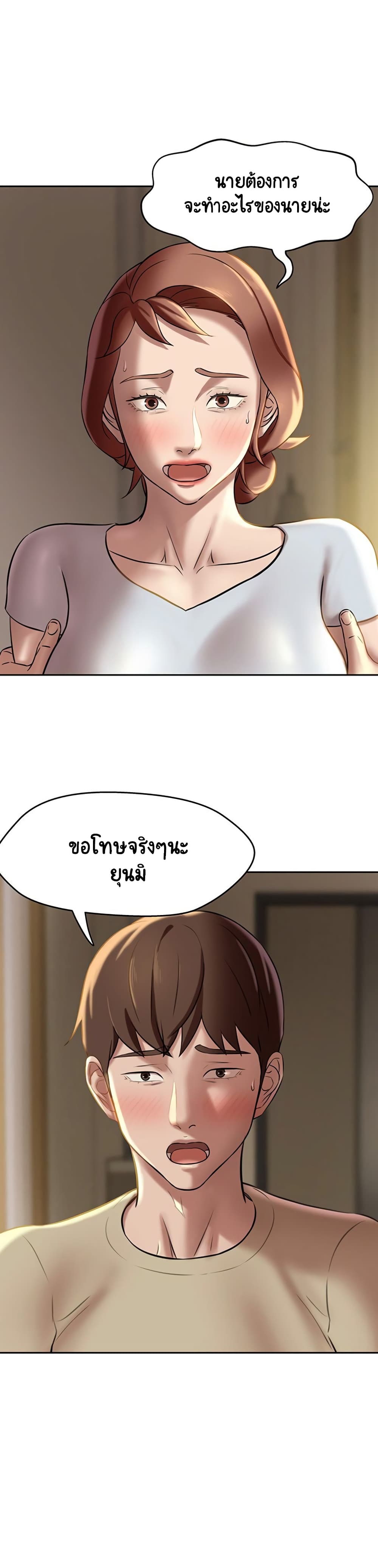 อ่านการ์ตูน Panty Note 11 ภาพที่ 28