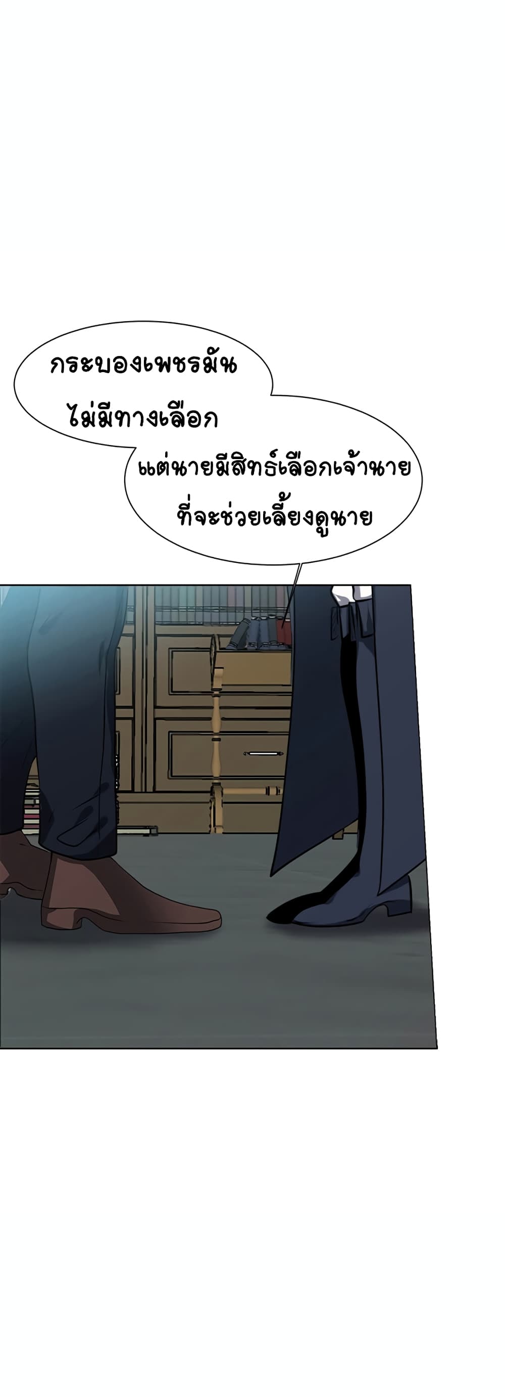 อ่านการ์ตูน Estio 23 ภาพที่ 42