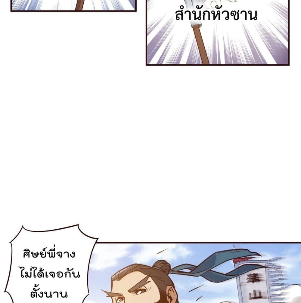 อ่านการ์ตูน Life And Death 14 ภาพที่ 42