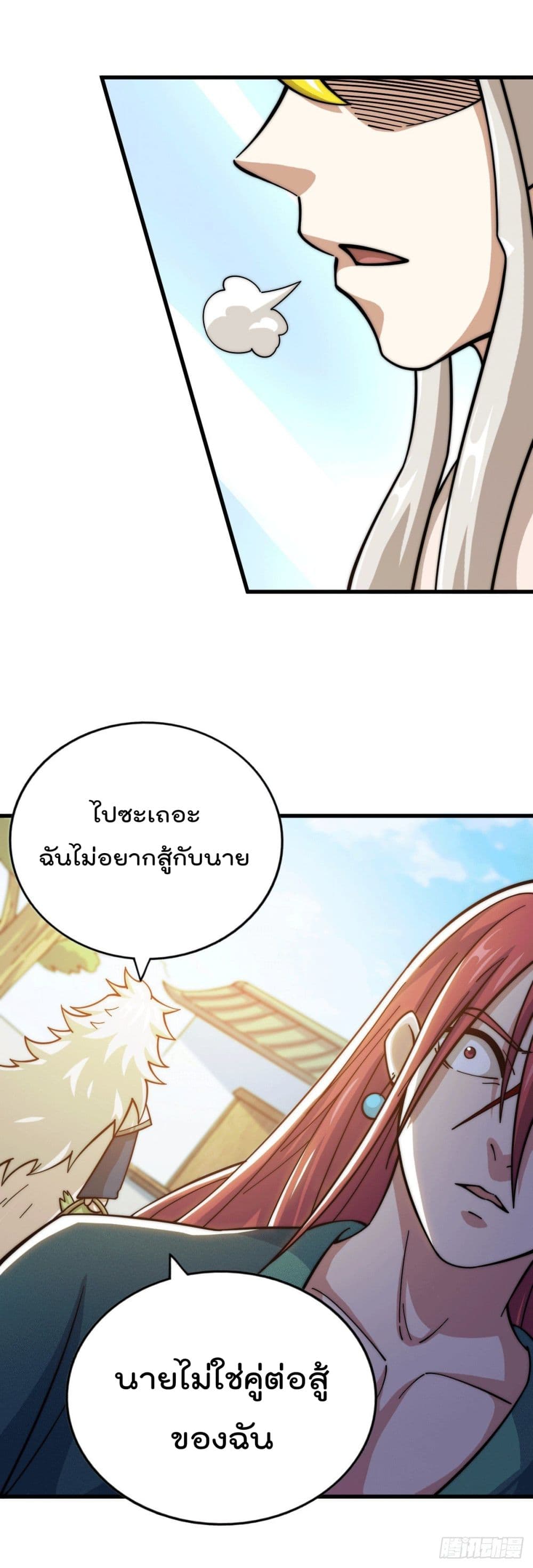 อ่านการ์ตูน Who is your Daddy? 33 ภาพที่ 48