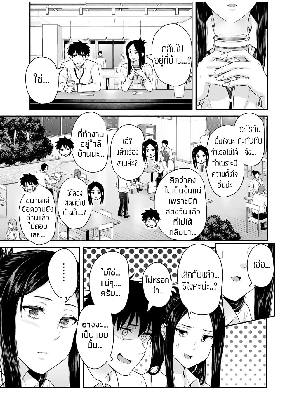 อ่านการ์ตูน Fechippuru ~Our Innocent Love~ 51 ภาพที่ 7