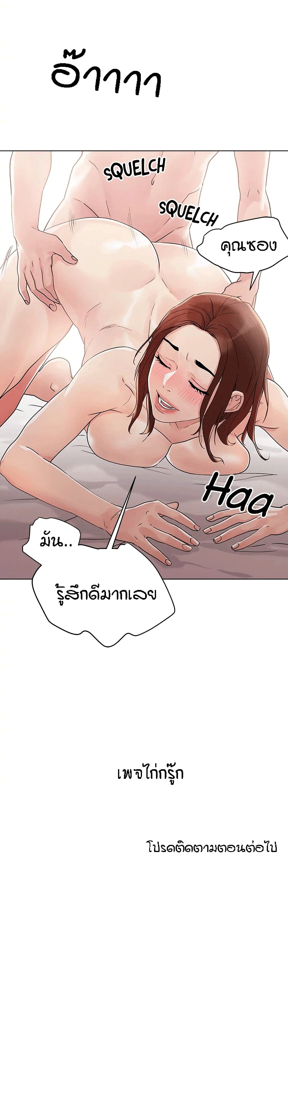 อ่านการ์ตูน King of the Night 4 ภาพที่ 47