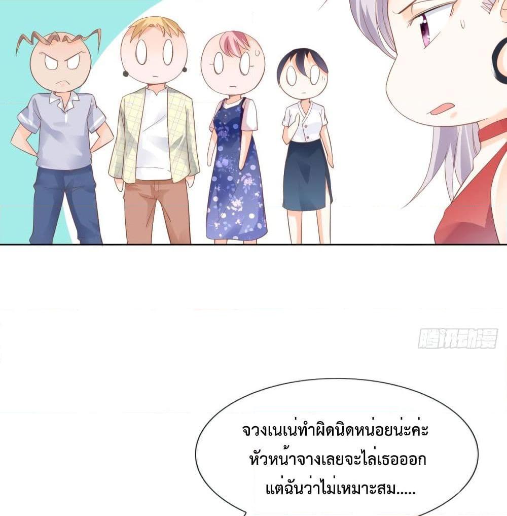 อ่านการ์ตูน Hello, Heir 62 ภาพที่ 26