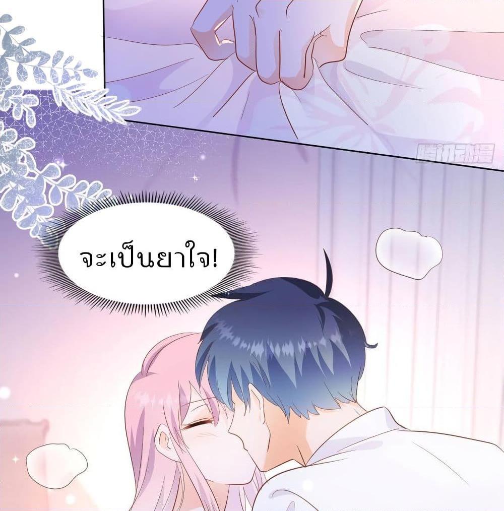 อ่านการ์ตูน Hello, Heir 55 ภาพที่ 30