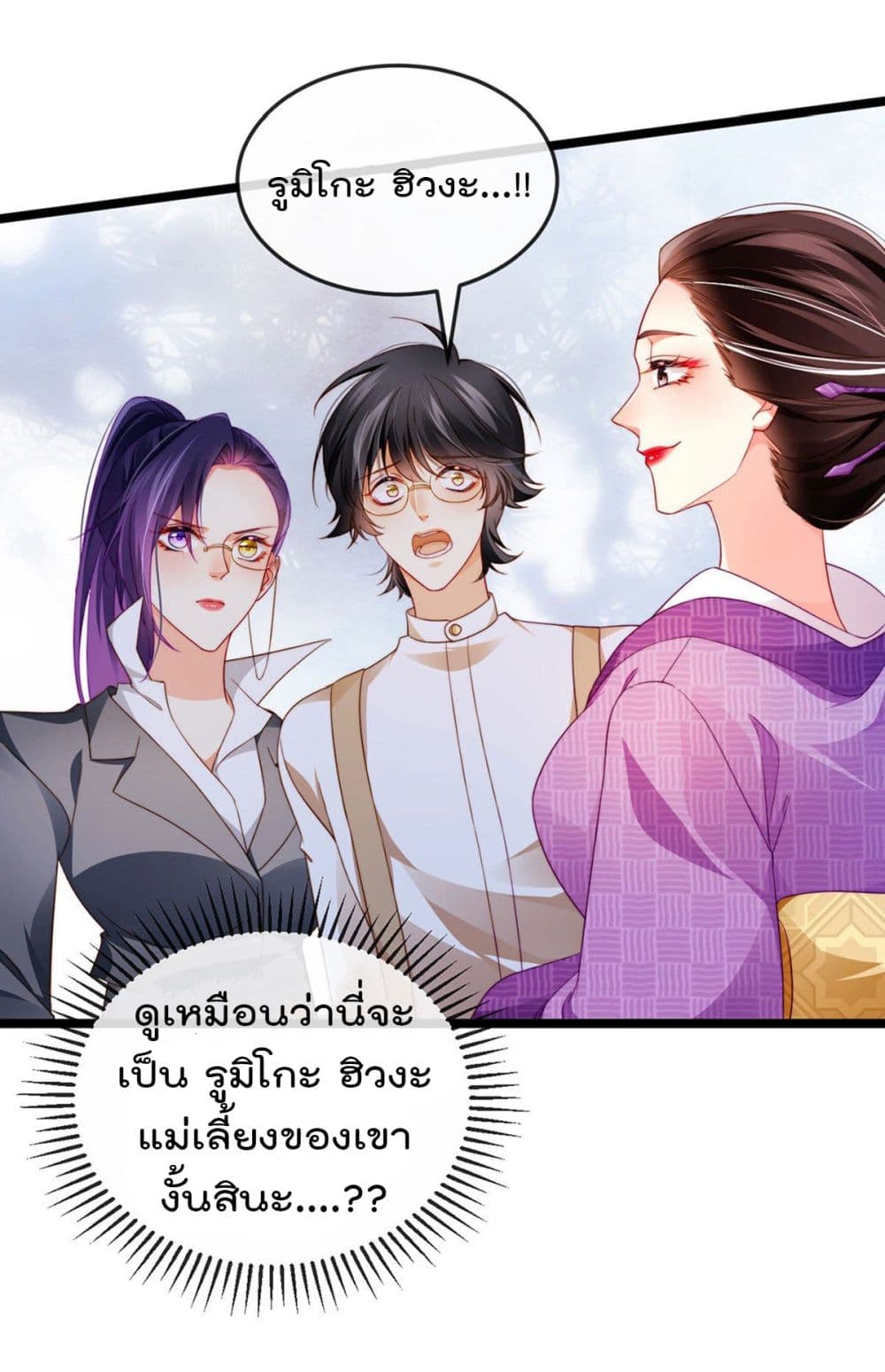 อ่านการ์ตูน One Hundred Ways to Abuse Scum 25 ภาพที่ 25