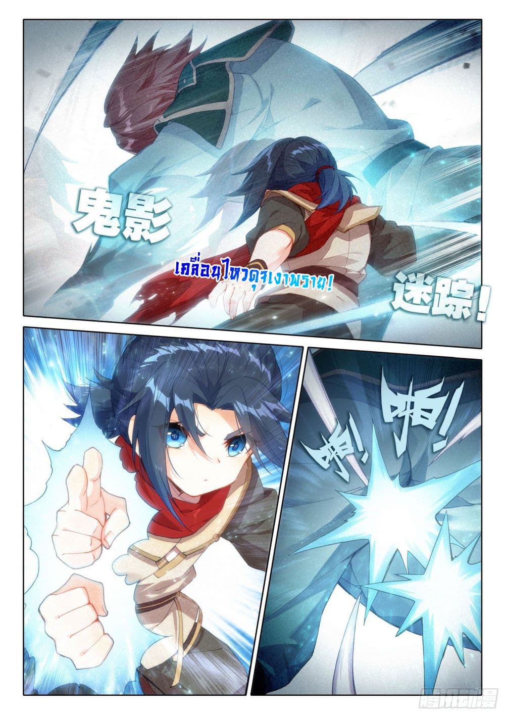 อ่านการ์ตูน Douluo Dalu 5 – Rebirth of Tang San 7 ภาพที่ 10