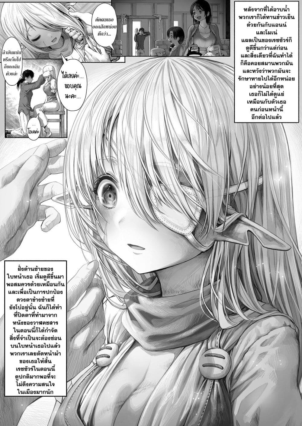 อ่านการ์ตูน Boroboro no Elf-san o shiawaseni suru kusuri uri-san 42 ภาพที่ 1