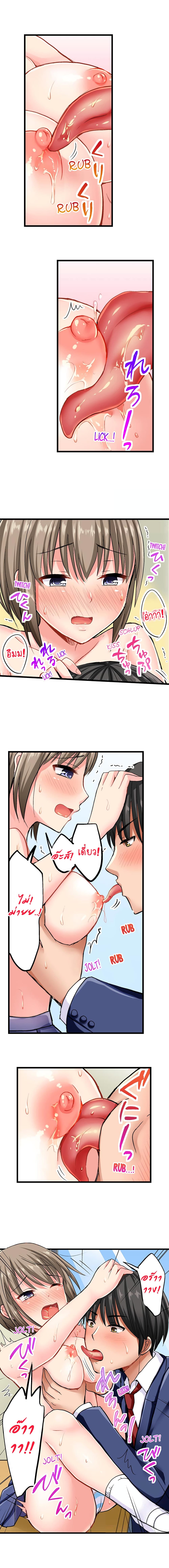 อ่านการ์ตูน Bullied Boy’s Tongue Revenge 5 ภาพที่ 4