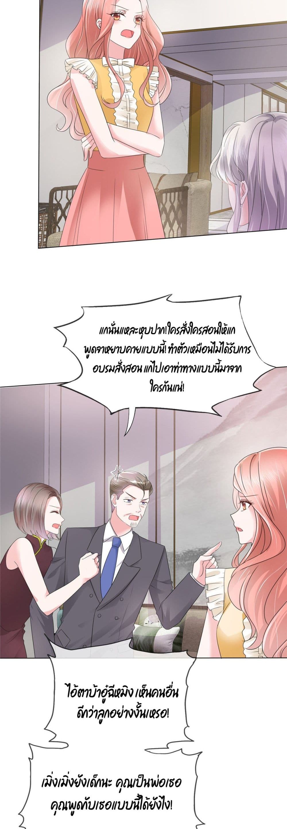 อ่านการ์ตูน Season of Love 3 ภาพที่ 17