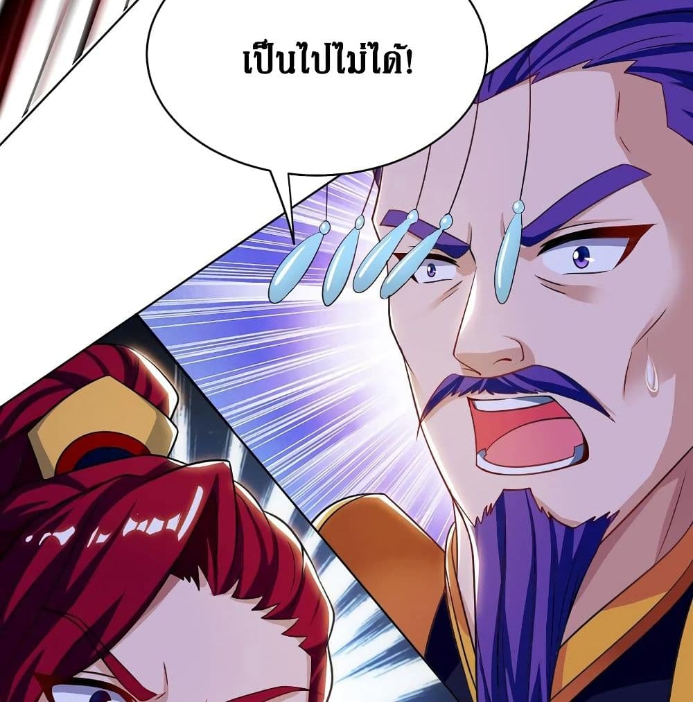 อ่านการ์ตูน Dominate the Three Realms 115 ภาพที่ 24