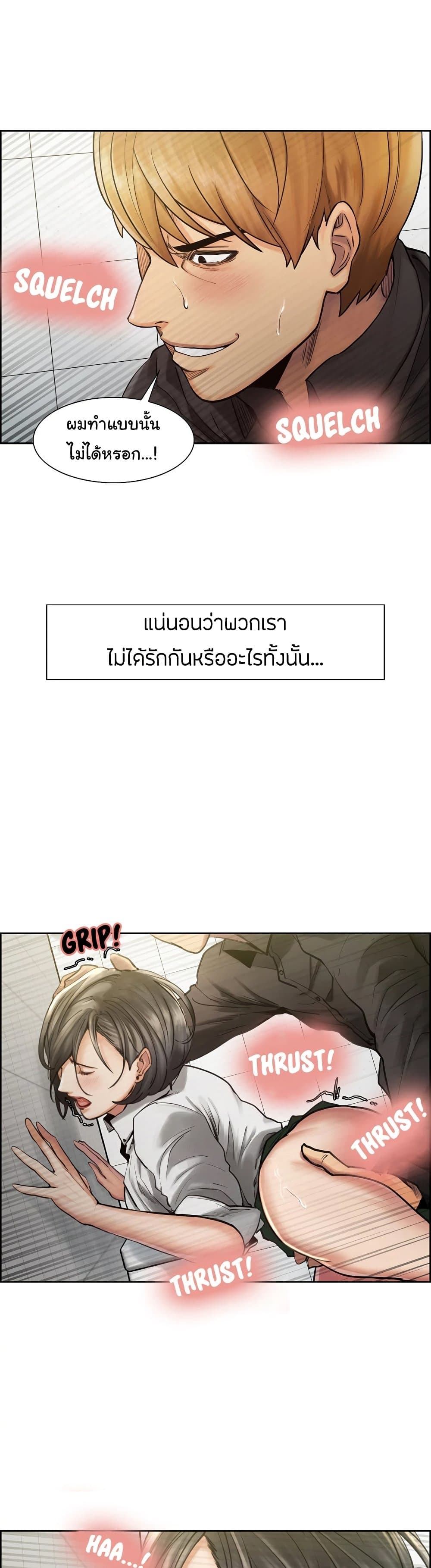 อ่านการ์ตูน The Sharehouse 18 ภาพที่ 4