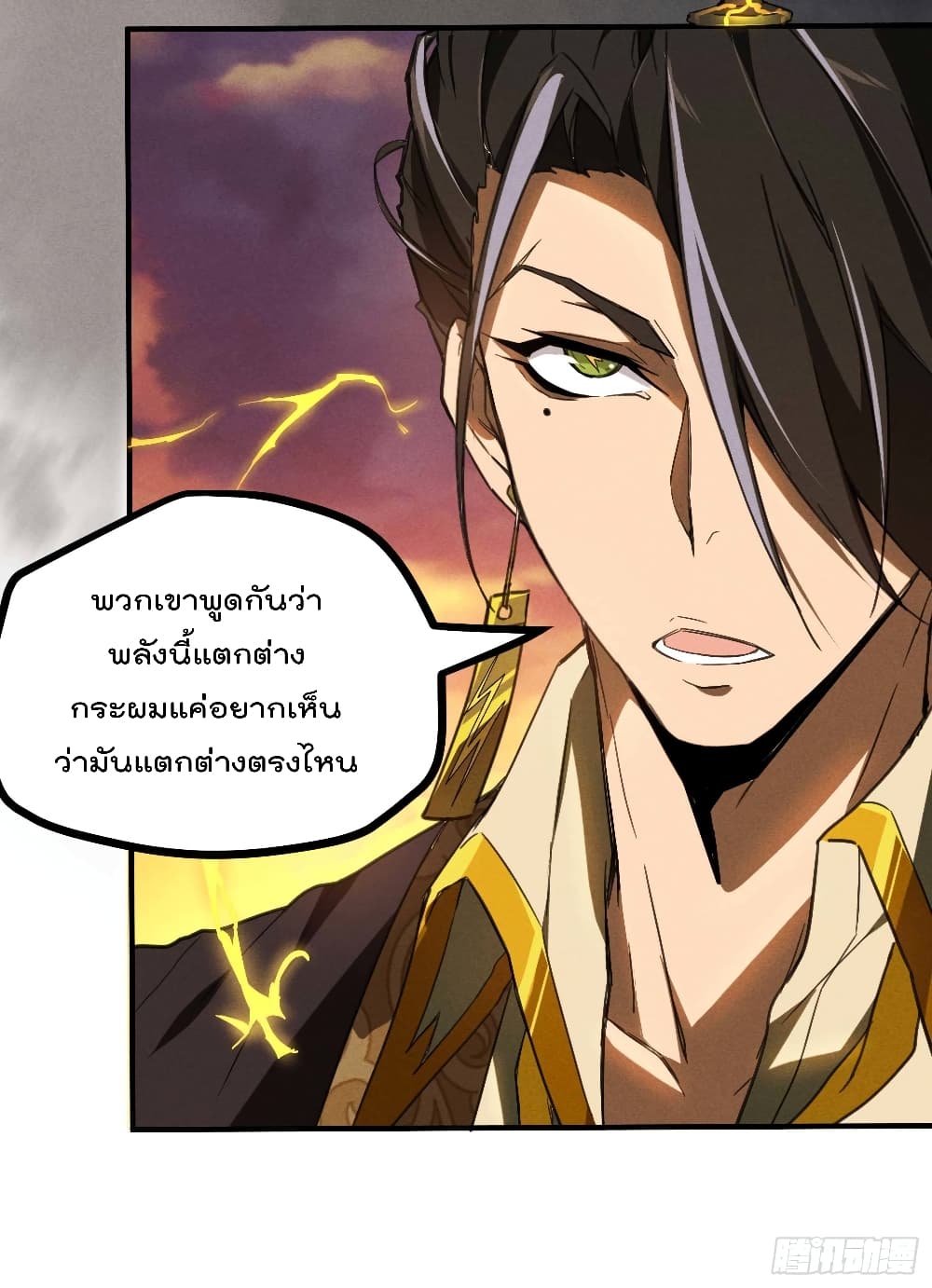 อ่านการ์ตูน The Sky is Down 2 ภาพที่ 29