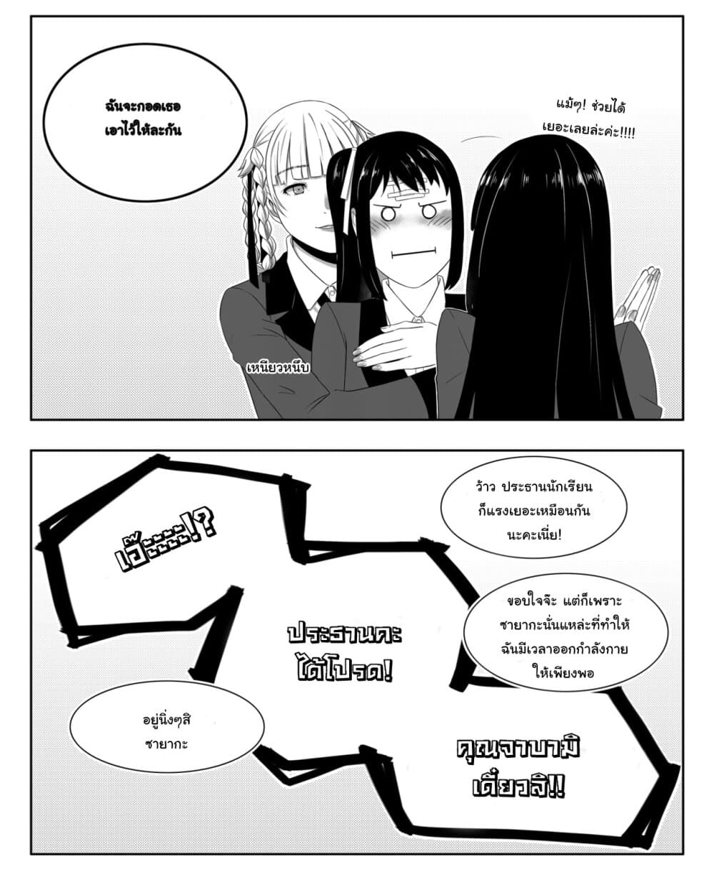 อ่านการ์ตูน Kakegurui Yorozu 0 ภาพที่ 4