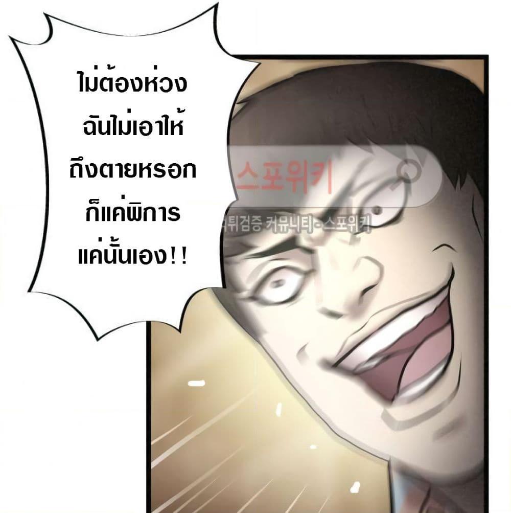 อ่านการ์ตูน Die? or Punch? 7 ภาพที่ 29