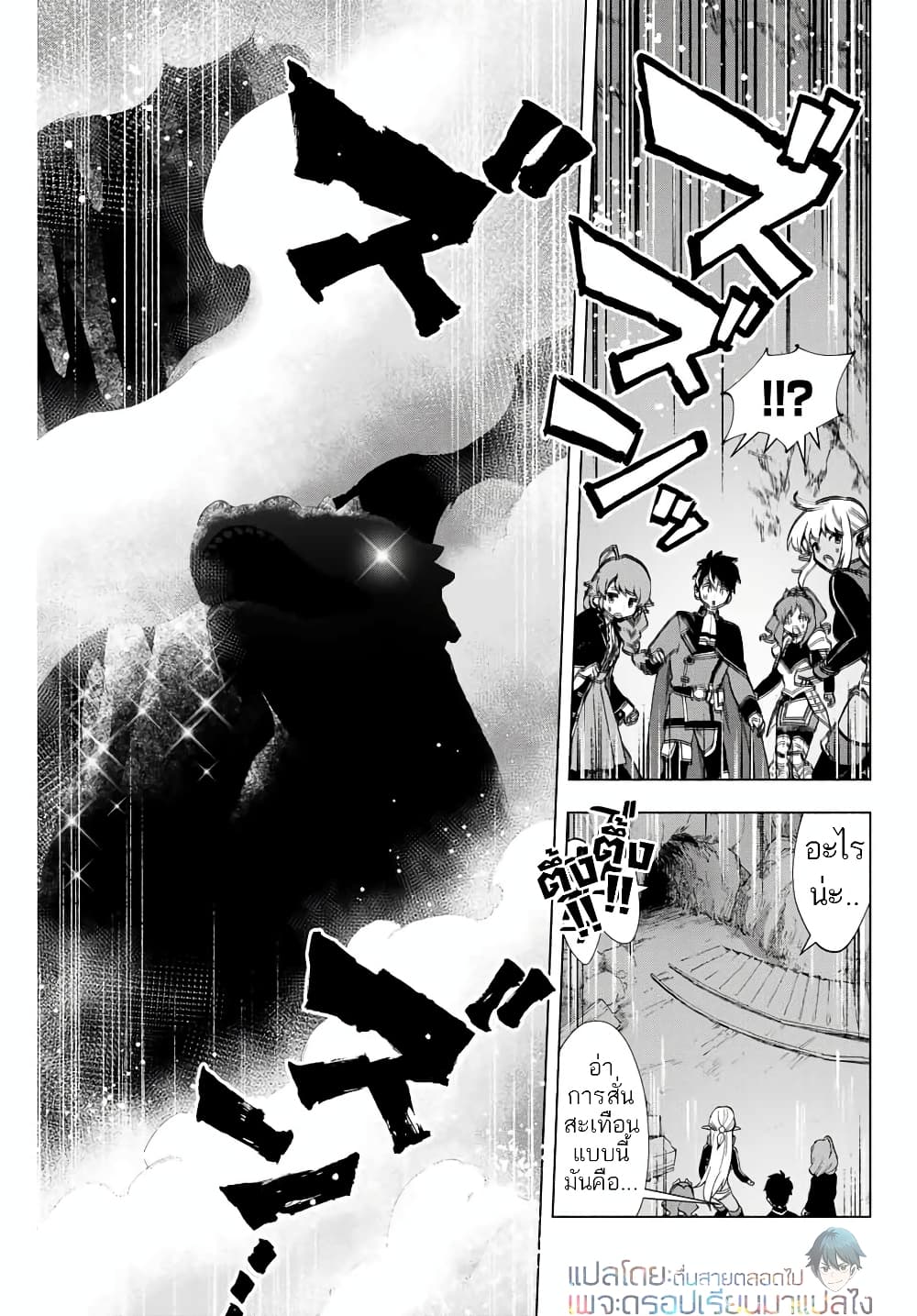 อ่านการ์ตูน A Rank Party wo Ridatsu Shita Ore wa, Moto Oshiego Tachi to Meikyuu Shinbu wo Mezasu 3 ภาพที่ 23