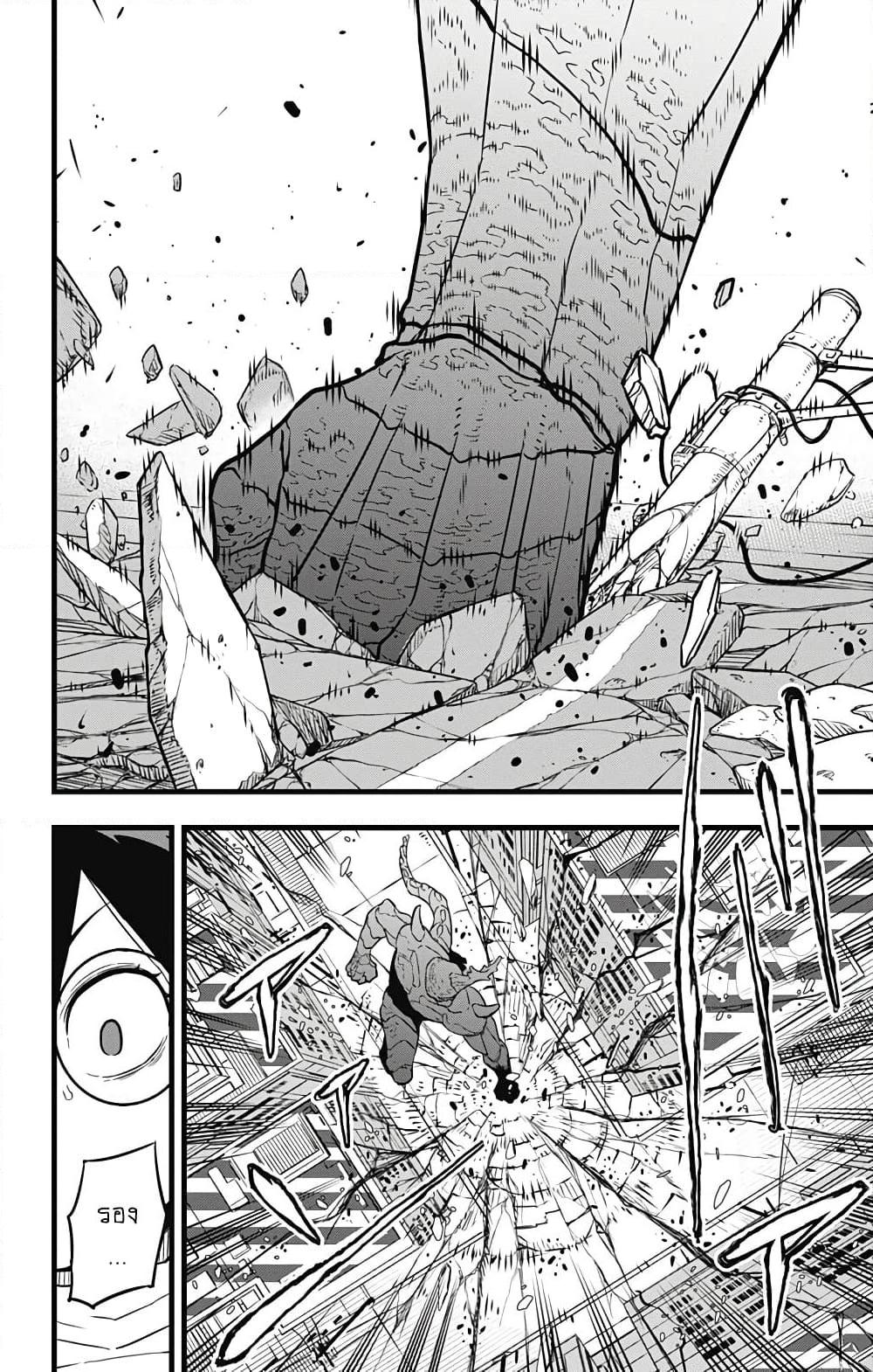 อ่านการ์ตูน Kaiju No.8 28 ภาพที่ 7