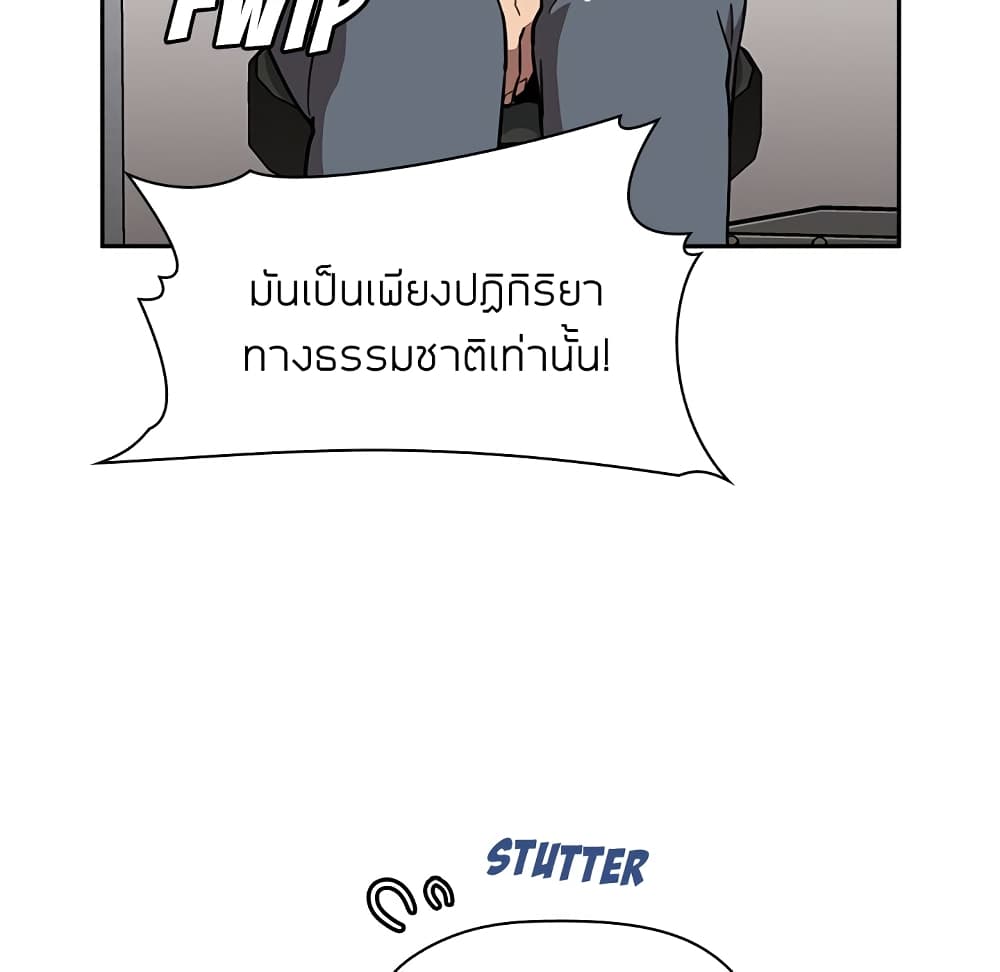 อ่านการ์ตูน Collapse & Rewind 8 ภาพที่ 128