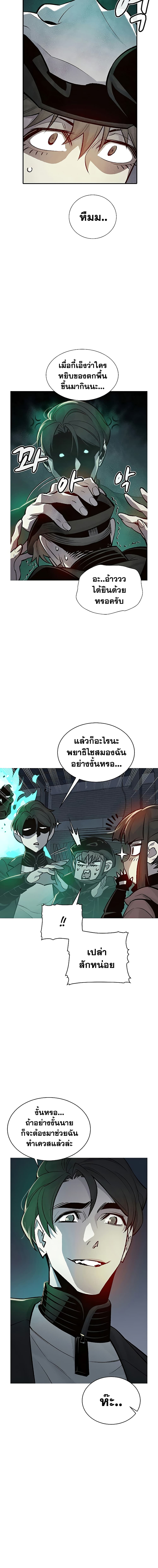 อ่านการ์ตูน The Lone Necromancer 26 ภาพที่ 3