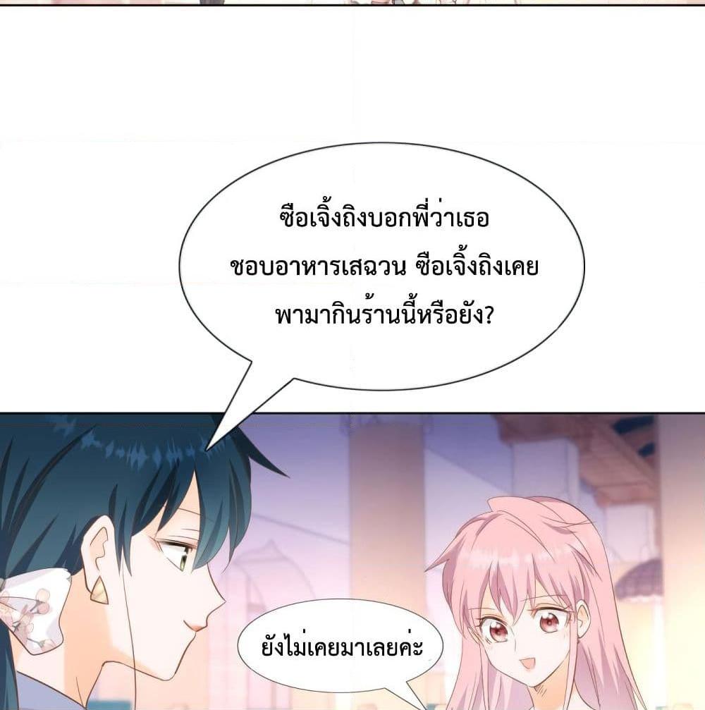 อ่านการ์ตูน Hello, Heir 58 ภาพที่ 11