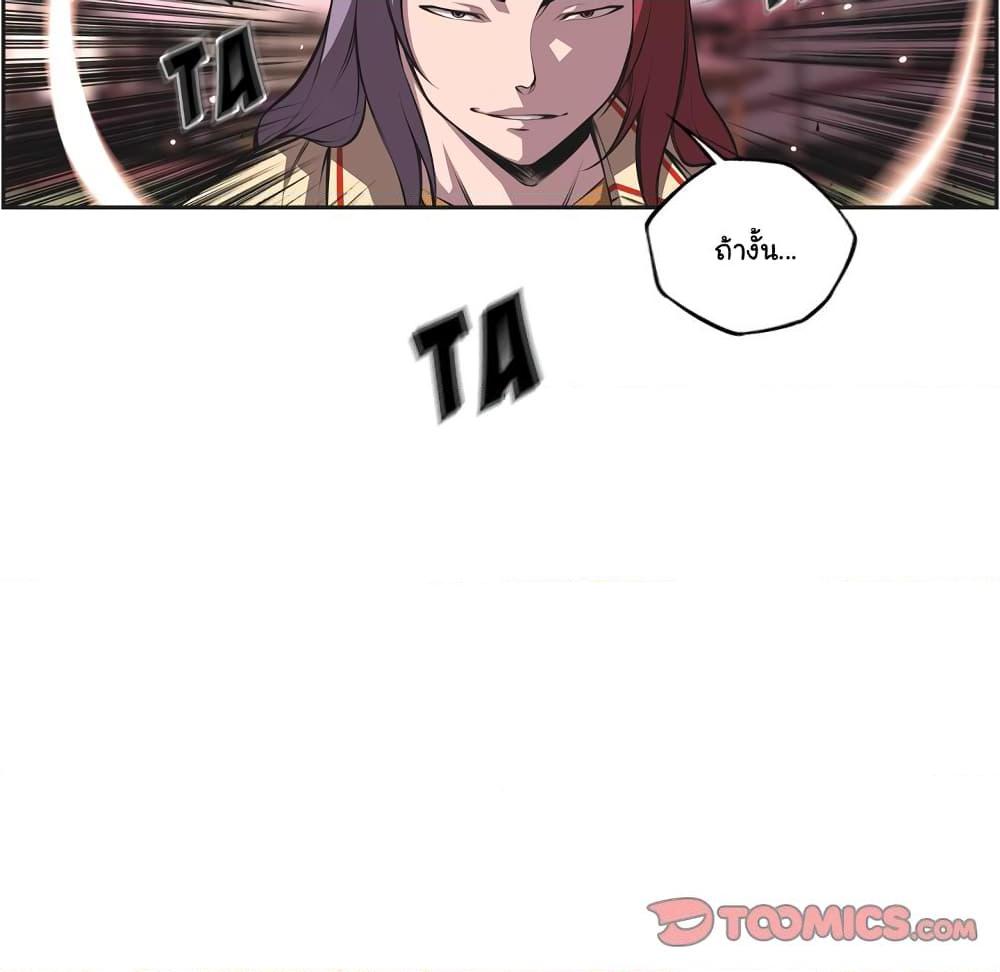 อ่านการ์ตูน SuperNova 117 ภาพที่ 29