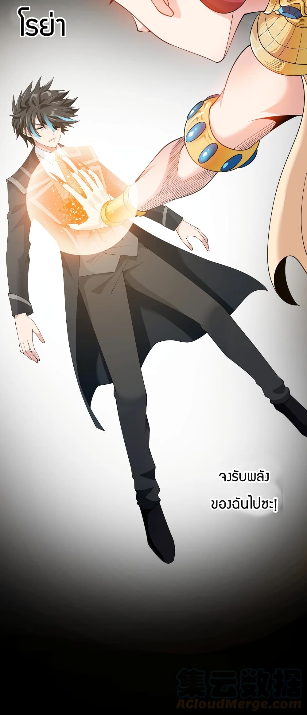 อ่านการ์ตูน Young Master Villain Doesn’t Want To Be Annihilated 39 ภาพที่ 9