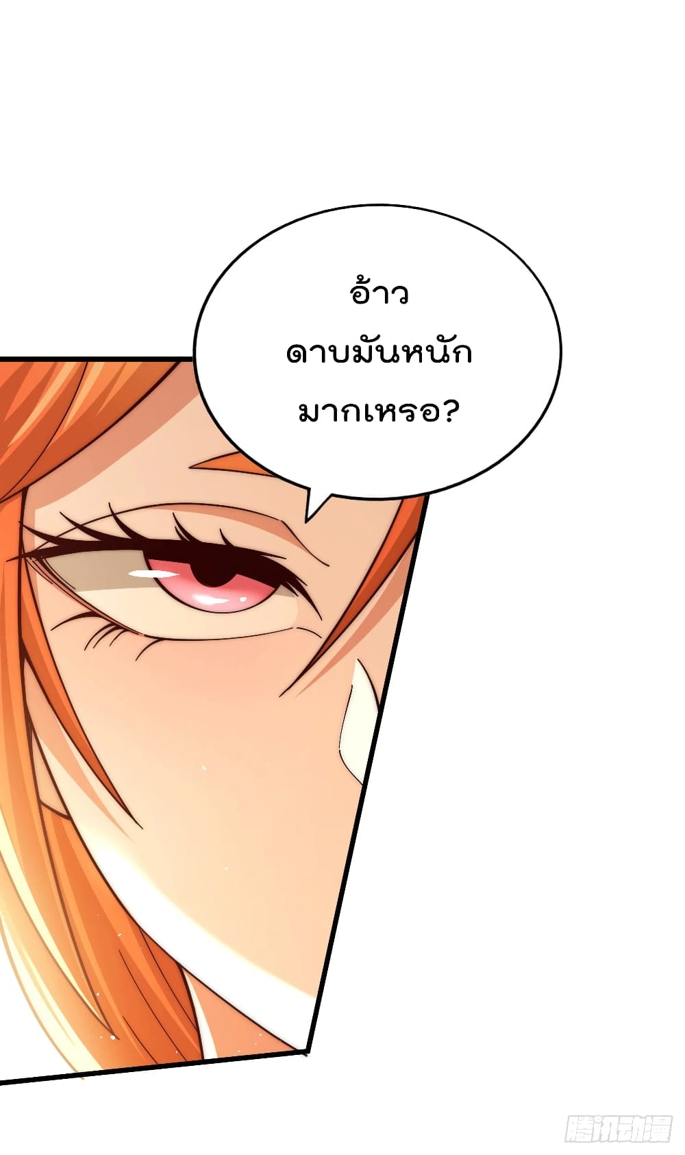 อ่านการ์ตูน Who is your Daddy? 21 ภาพที่ 11