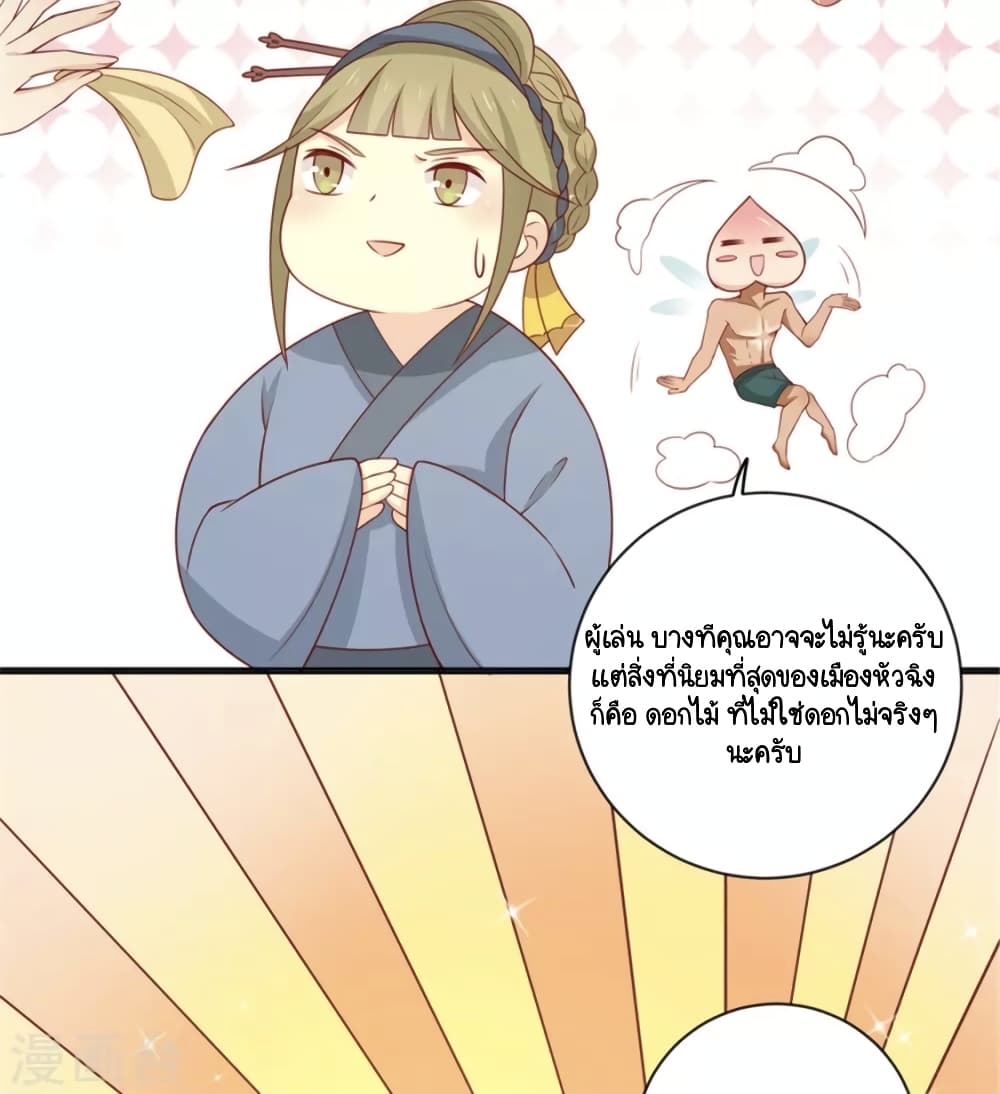 อ่านการ์ตูน Your Highness, I gotta see My Figured 92 ภาพที่ 44