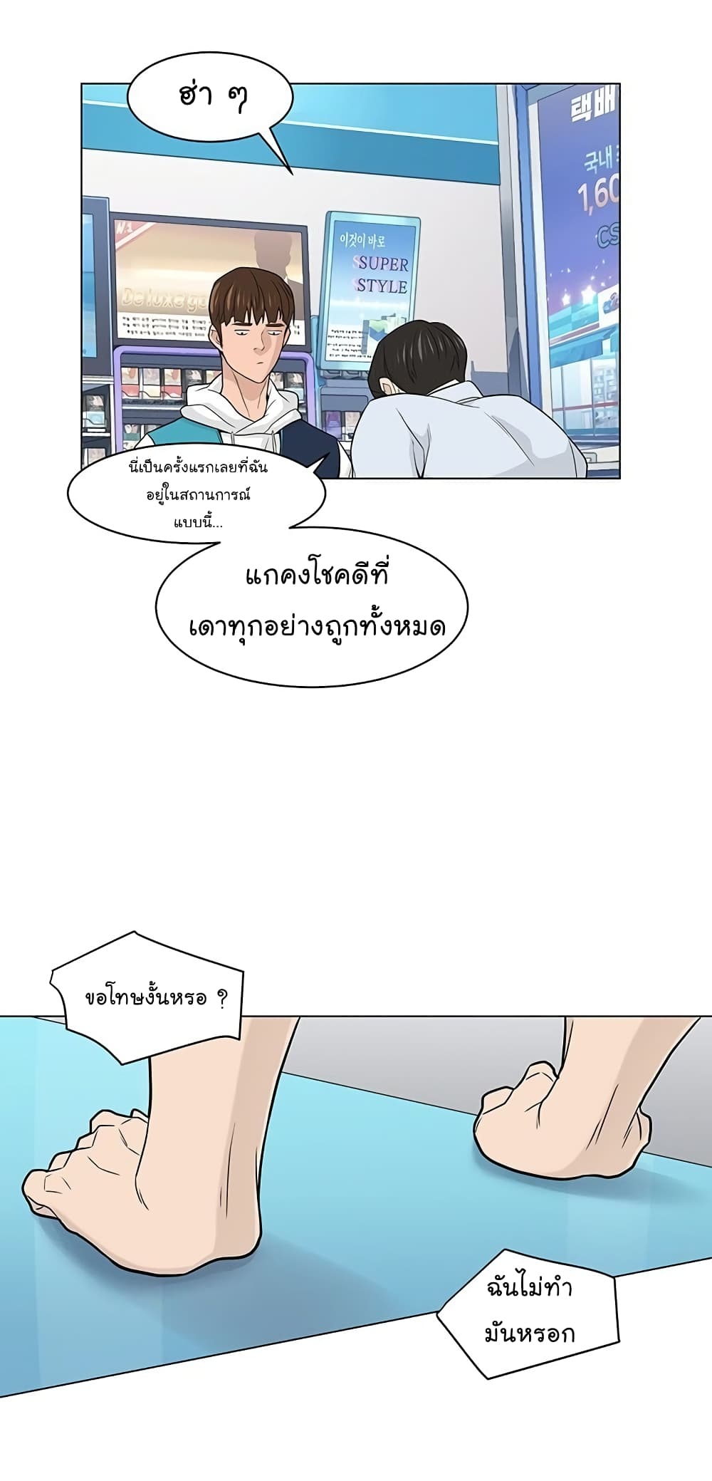 อ่านการ์ตูน From the Grave and Back 6 ภาพที่ 38