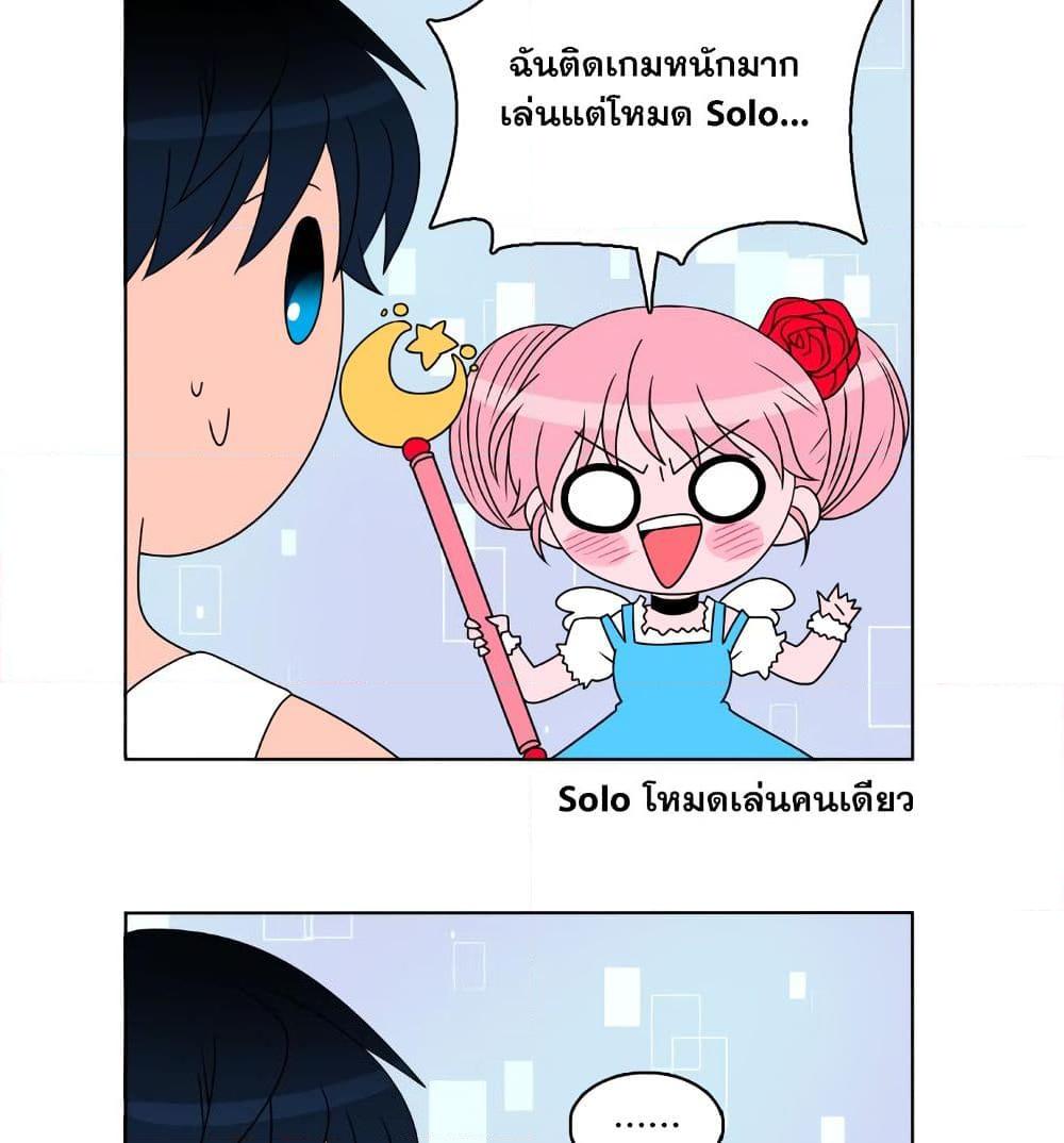 อ่านการ์ตูน No Scope 20 ภาพที่ 98