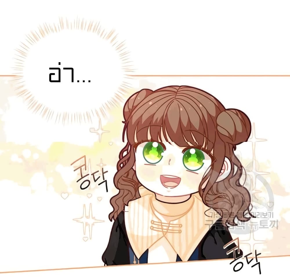 อ่านการ์ตูน I Was Just an Ordinary Lady 49 ภาพที่ 11